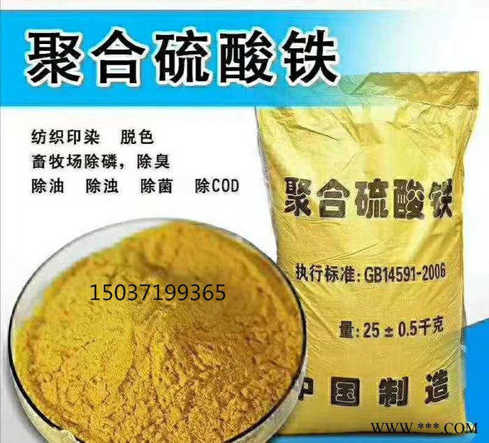 造纸废水聚合硫酸铁主要指标说明-荆门PFS聚合硫酸铁发展趋势- 电镀废水用聚合硫酸铁说明 聚合硫酸铁絮凝体图6