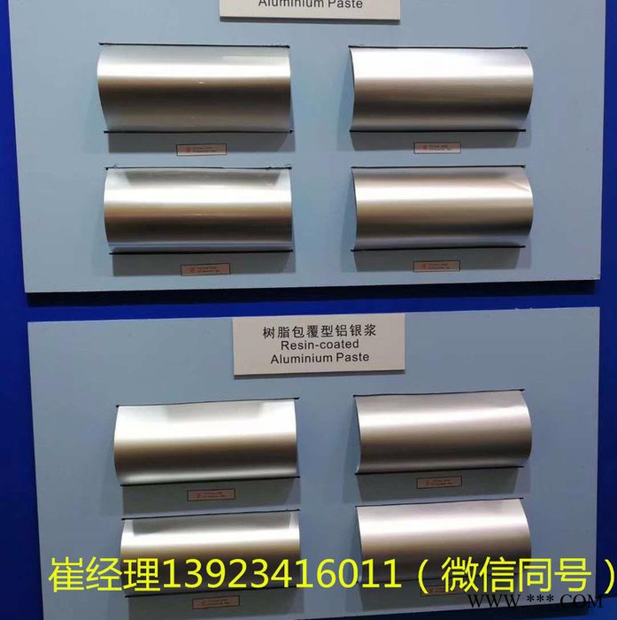 族兴铝银浆ZX1755.ZX1066.ZA9680.ZX1801.ZX2506.ZX2106仿电镀环保铝银浆图3