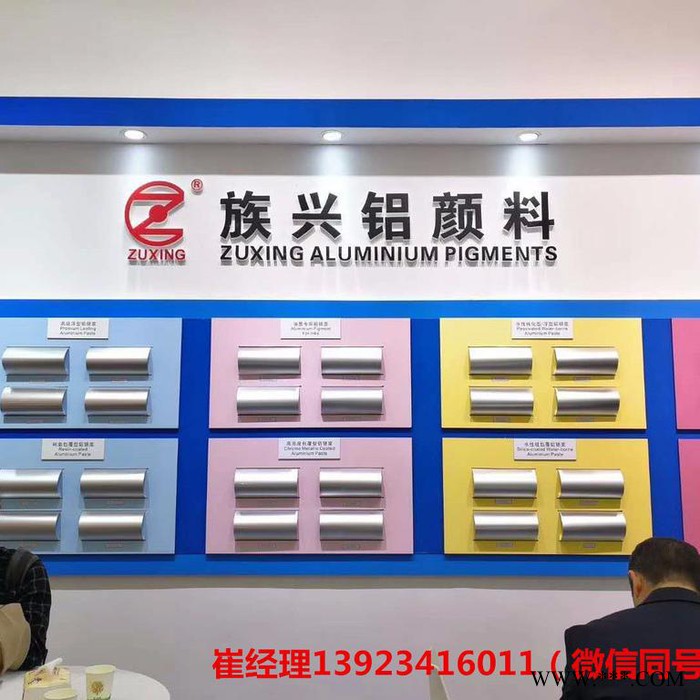 族兴铝银浆ZX1755.ZX1066.ZA9680.ZX1801.ZX2506.ZX2106仿电镀环保铝银浆图6