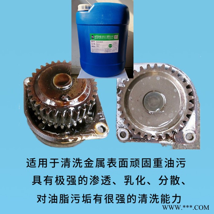 皓泉HQ-117 超声波强力油污清洗剂多功能油污清洁剂电镀件脱脂处理剂图6