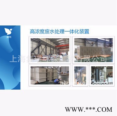 上海集瑞JRCW 净化处理设备 电镀污水处理设备 实验室清洗废水处理设备 化工废水处理设备 废水处理设备图2