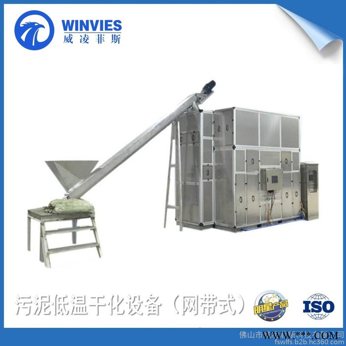 温州电镀厂空气能污泥低温干化设备** 小型污泥低温干化箱式设备定制 网带式热泵烘干流水线图3