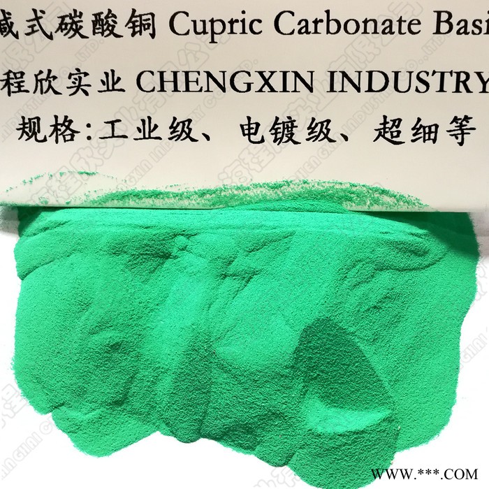 专业生产碱式碳酸铜 碳酸铜 超细碳酸铜 工业级碳酸铜 电镀级碳酸铜 铜绿生产厂家图3