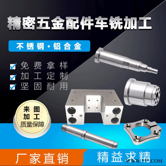 工厂CNC车铣数控加工五轴铣床加工不锈钢304/316零件加工铝合金配件加工于表面处理氧化电镀图4