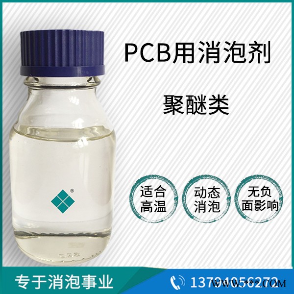 大田化学电镀用消泡剂，AT-713 电镀清洗消泡剂、电镀用消泡剂、电镀液消泡剂、电镀废水消泡剂图6