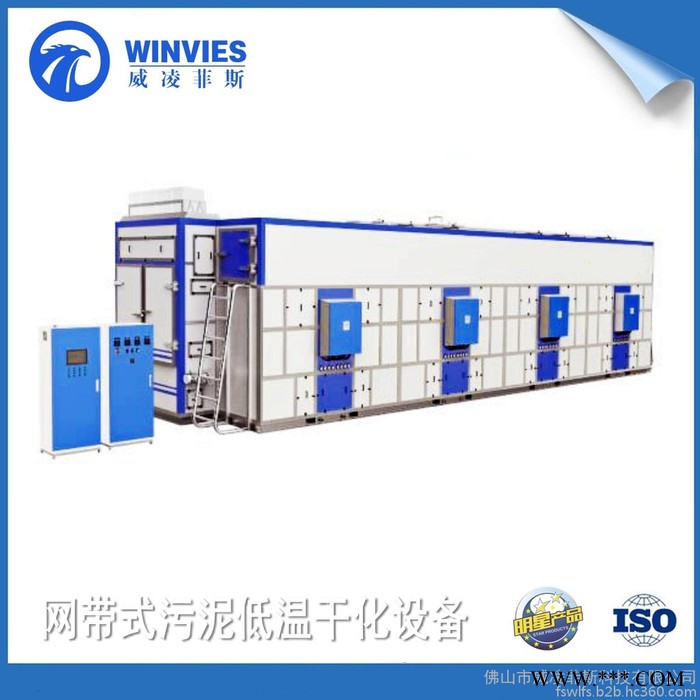 南京电镀污泥 线路板厂空气能污泥低温干化设备** 叉车上料小型污泥低温干化箱式设备定制 网带式热泵烘干流水线图3