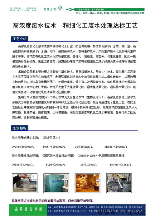 **】电镀污水处理设备 水处理成套 水性油墨废水处理一体化设备 废水处理成套设备 零排放 中水回用图4