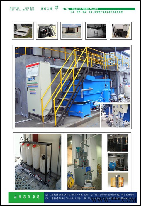 **】电镀污水处理设备 水处理成套 水性油墨废水处理一体化设备 废水处理成套设备 零排放 中水回用图2