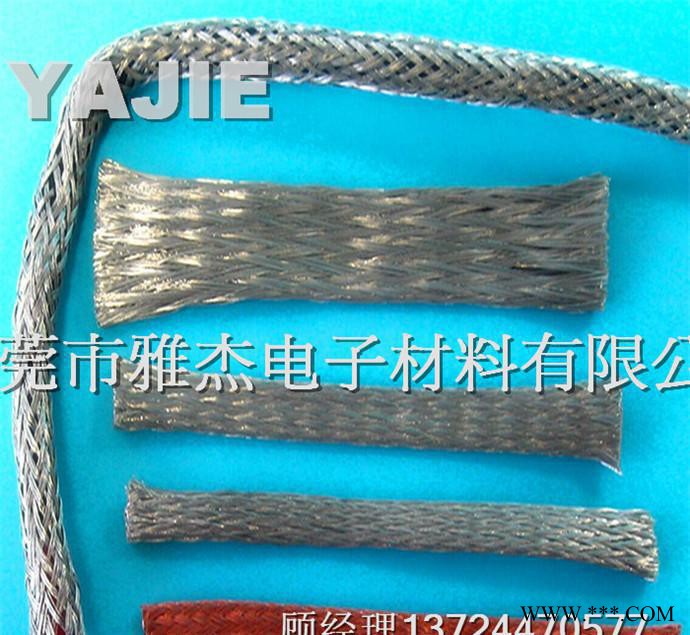 屏蔽编织网管 接地导电镀锡铜编织网管 金属编织套管