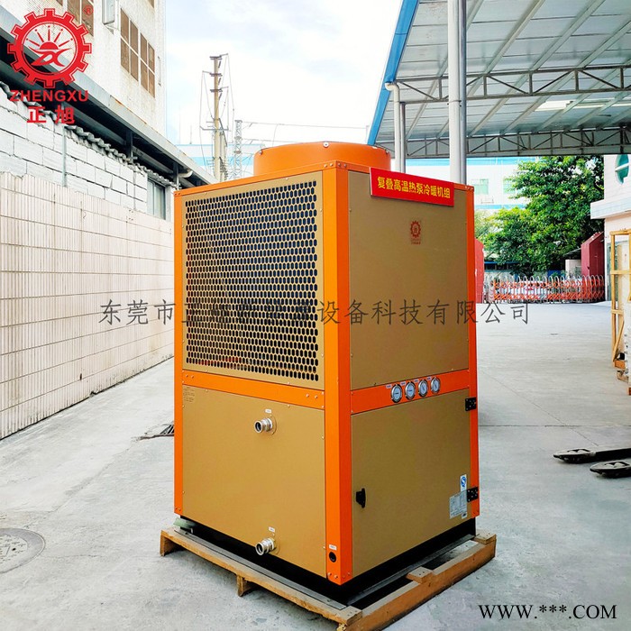 正旭空气能复叠高温热水** 电镀厂高温热水工业高温热水商用高温热水器屠宰场高温热水 空气能热泵高温热水器图3