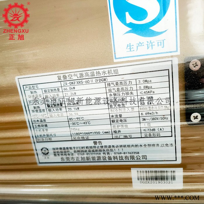 正旭空气能复叠高温热水** 电镀厂高温热水工业高温热水商用高温热水器屠宰场高温热水 空气能热泵高温热水器图4