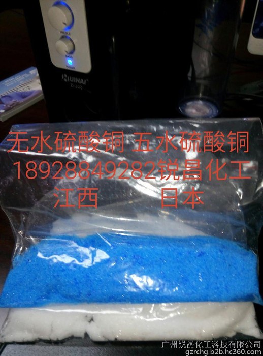 硫酸铜日本硫酸铜广州优势价 五水硫酸铜 无水硫酸铜 电镀级硫酸铜 江西硫酸铜厂家 饲料级硫酸铜 广东硫酸铜图7