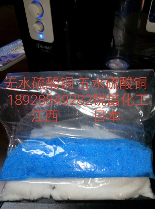 硫酸铜日本硫酸铜广州优势价 五水硫酸铜 无水硫酸铜 电镀级硫酸铜 江西硫酸铜厂家 饲料级硫酸铜 广东硫酸铜图4