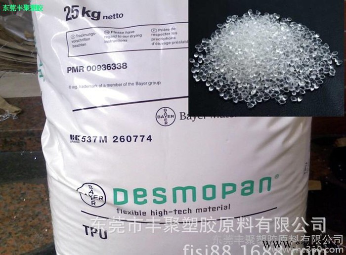 代理销售电镀级TPU,手机套专用料,抗紫外线,耐候,高流动T图3