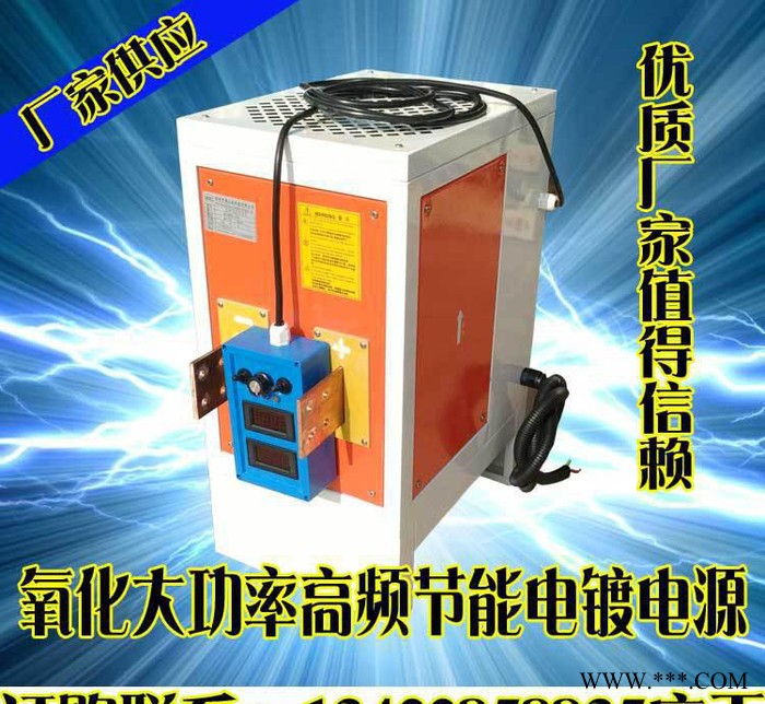 氧化专用大功率电镀电源 电泳电镀电源 电镀电源图3