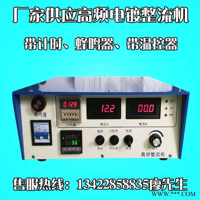 电镀整流机、电镀电源、高频电镀电源、电镀设备图3