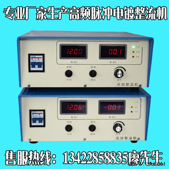 电镀整流机、电镀电源、高频电镀电源、整流机厂家图2