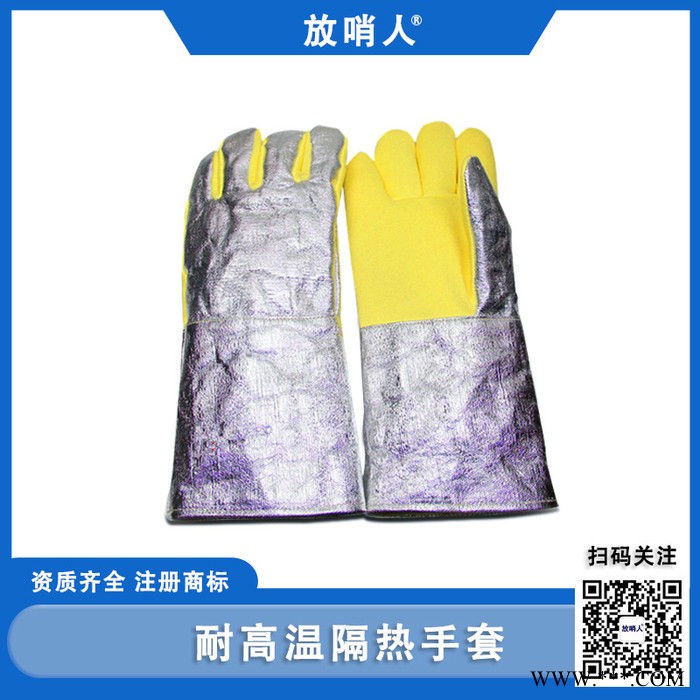 放哨人FSR0225铝箔面罩 隔热帽 铝箔头罩图2