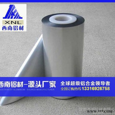 高性能环保5754铝箔 5083铝箔 食品包装用铝箔 可分切