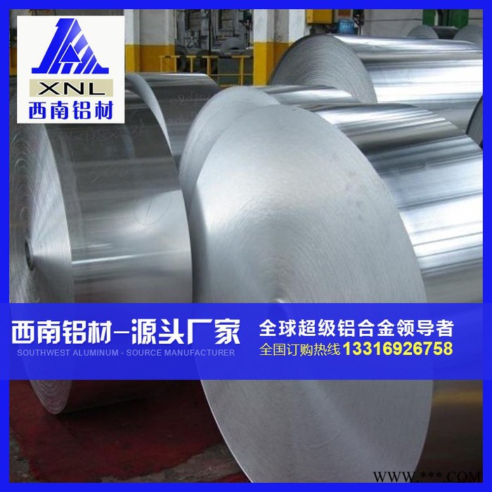 高性能环保5754铝箔 5083铝箔 食品包装用铝箔 可分切图3