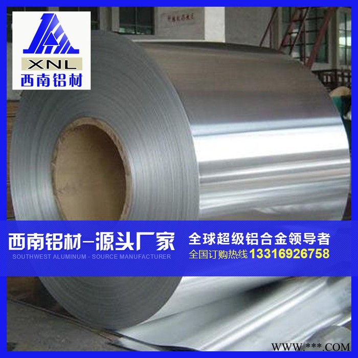 高性能环保5754铝箔 5083铝箔 食品包装用铝箔 可分切图2