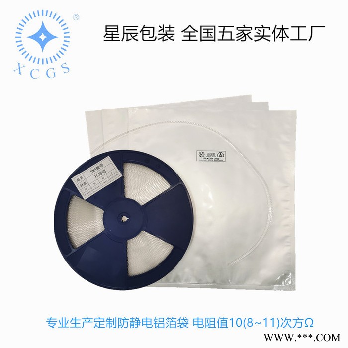 厂家生产定制铝箔袋 防静电铝箔袋 自封铝箔图1