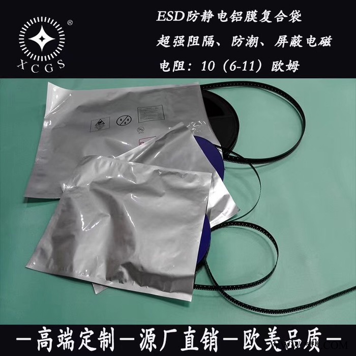 厂家生产定制铝箔袋 防静电铝箔袋 自封铝箔图2