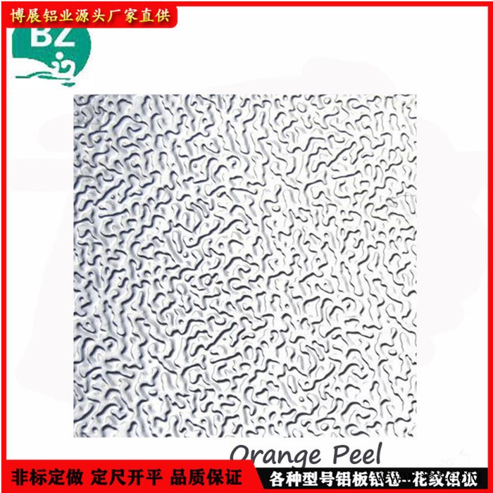 铝箔 铝卷 博展铝业图2