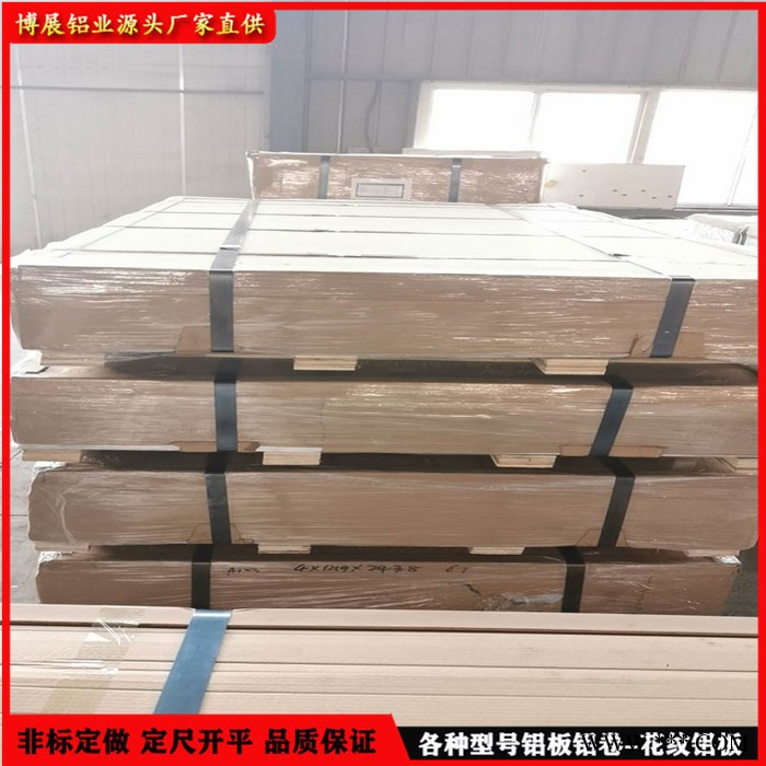 铝箔 铝卷 博展铝业图3