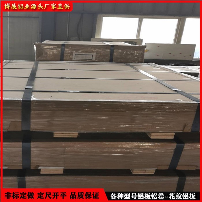 铝箔 铝卷 博展铝业图5