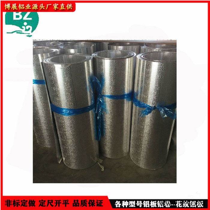 铝箔 铝卷 博展铝业图7