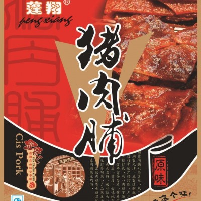 铝箔真空袋