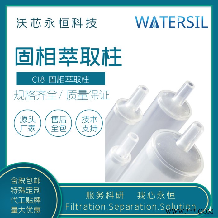 Watersil ALA ALB ALN 酸性氧化铝碱性氧化铝中性氧化铝spe固相萃取柱SPE柱前处理小柱图3