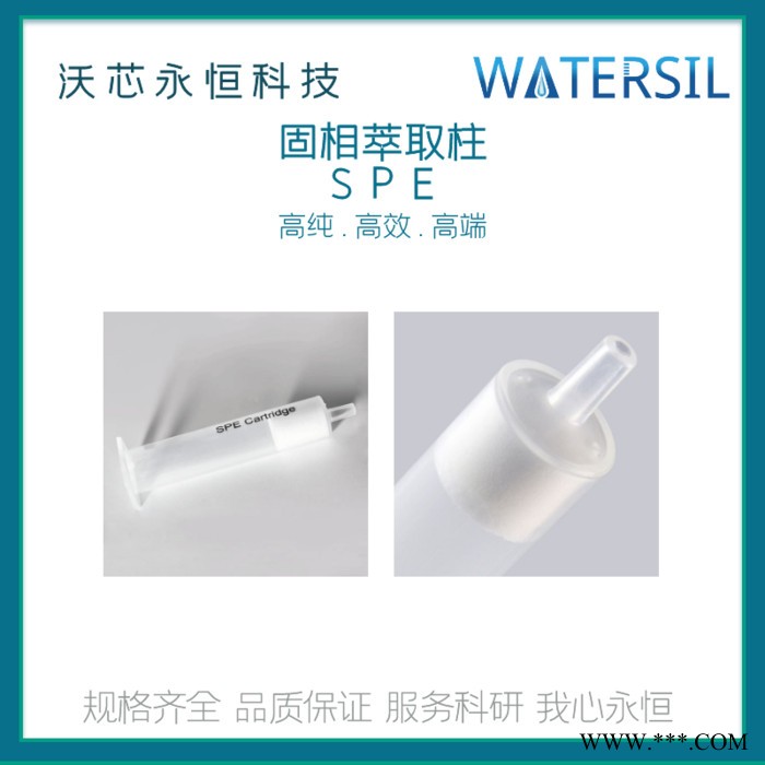 Watersil ALA ALB ALN 酸性氧化铝碱性氧化铝中性氧化铝spe固相萃取柱SPE柱前处理小柱图2