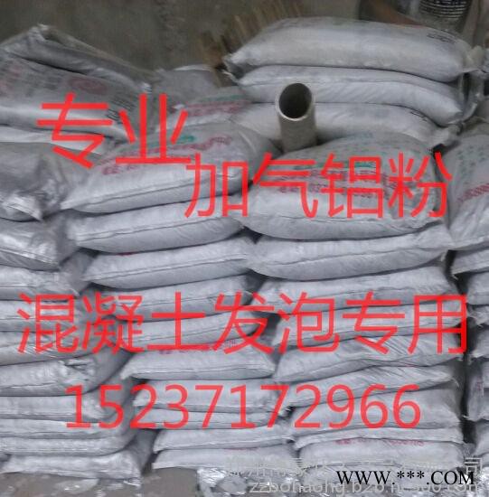 河南加气铝粉、山西加气铝粉膏发泡剂,新型材料加气砖用加气铝粉、南京加气铝粉发泡剂、免加气铝粉图2