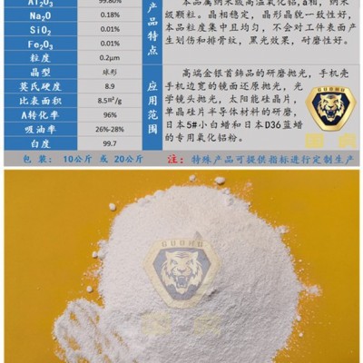德国进口氧化铝，PC12，德国氧化铝，抛光氧化铝，研磨氧化铝