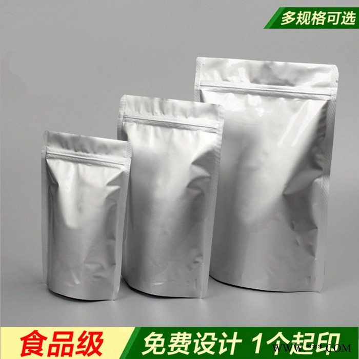 德远塑业 铝箔袋 现货纯铝箔袋 自立拉链铝箔袋 自封站立铝箔袋 自封自立铝箔袋图6