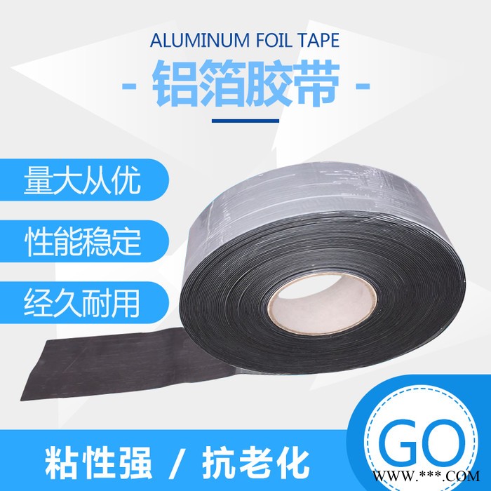 嘉昱 铝箔防腐胶带 铝箔胶带厂家 铝箔防腐胶带价格  质量可靠图3