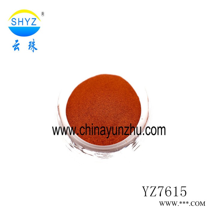 供应批发销售上海云珠珠光粉彩色铝系列YZ7315蓝 铝粉珠光颜料图4