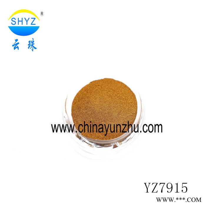 供应批发销售上海云珠珠光粉彩色铝系列YZ7315蓝 铝粉珠光颜料图6