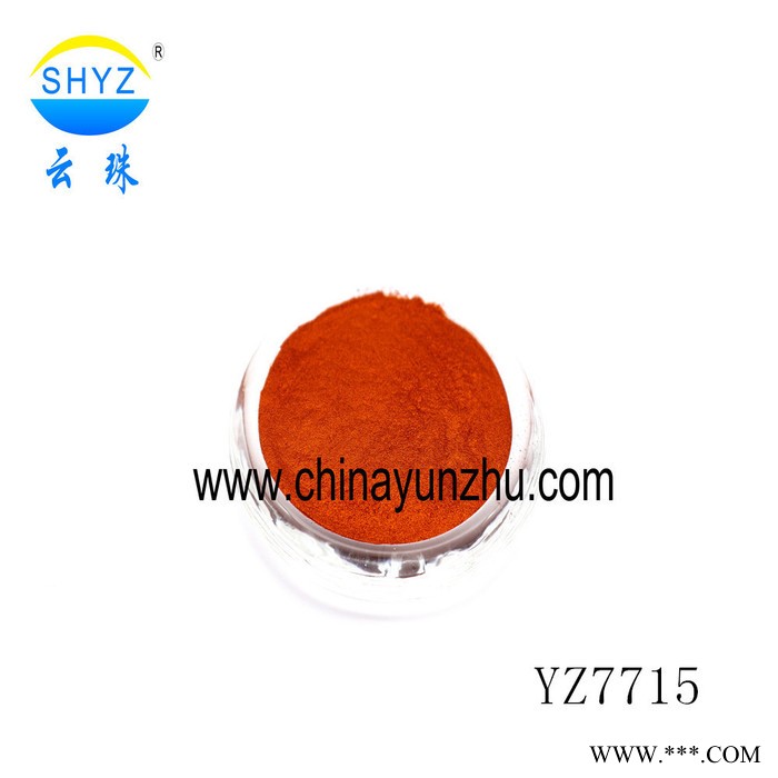 供应批发销售上海云珠珠光粉彩色铝系列YZ7315蓝 铝粉珠光颜料图8