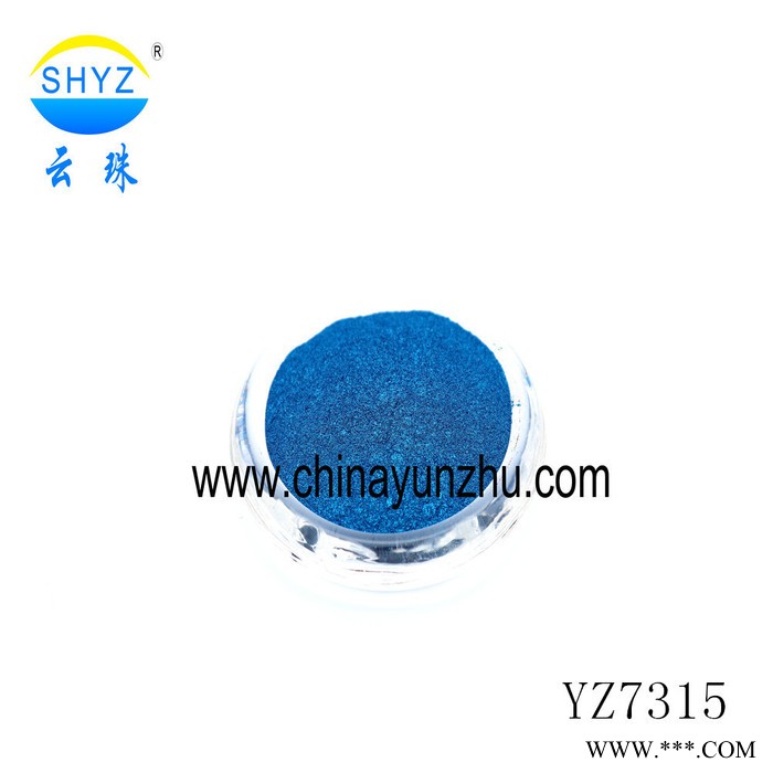 供应批发销售上海云珠珠光粉彩色铝系列YZ7315蓝 铝粉珠光颜料图3
