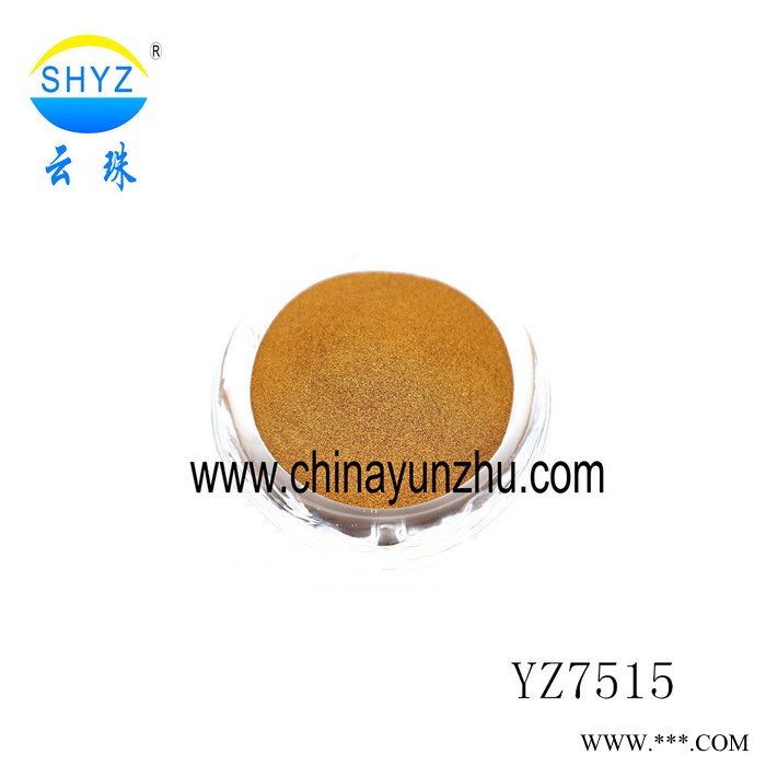 供应批发销售上海云珠珠光粉彩色铝系列YZ7315蓝 铝粉珠光颜料图7