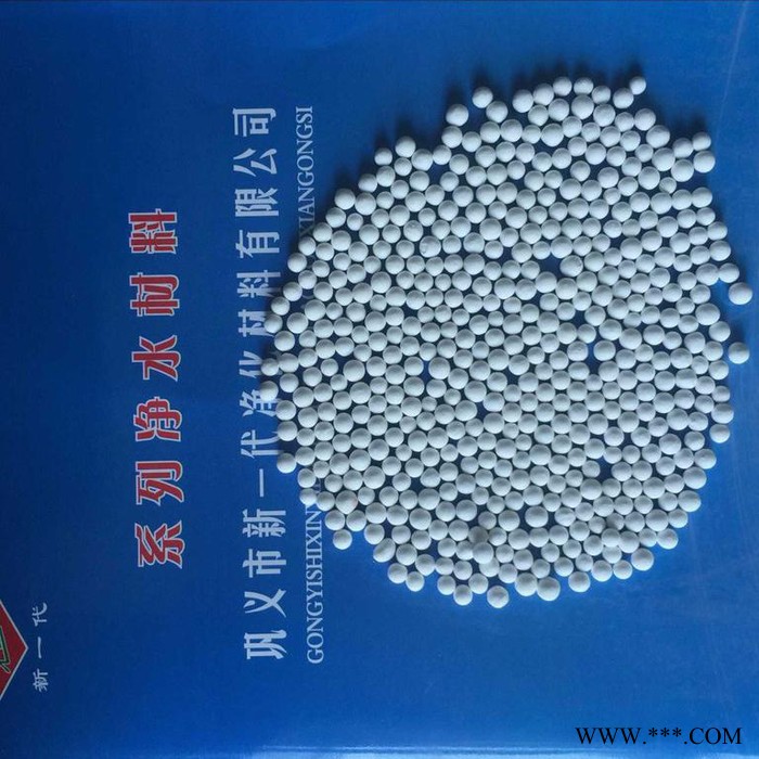 白色球型活性氧化铝 干燥剂氧化铝球 空压机专用活性氧化铝 巩义活性氧化铝球，活性氧化铝规格图4