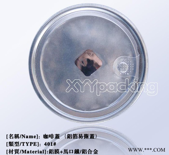401#咖啡盖、易撕盖、铝箔易撕盖、易开盖、401#铝箔、时尚实用盖图1