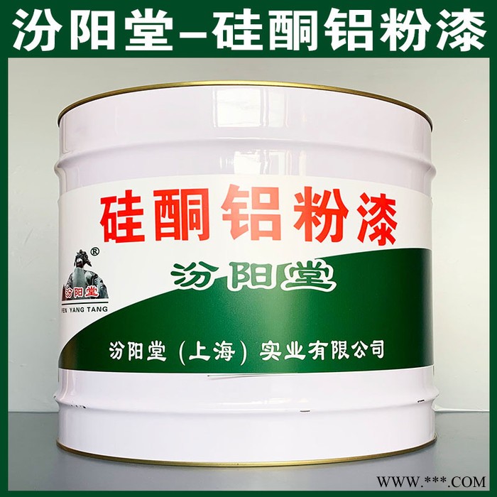 专注的硅酮铝粉漆、价格实惠、硅酮铝粉漆图1