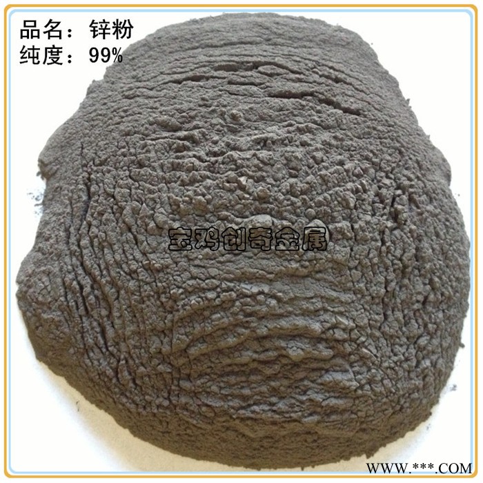 厂家直供**锌粉 现货锌粉 钽粉 铌粉 铝粉图7