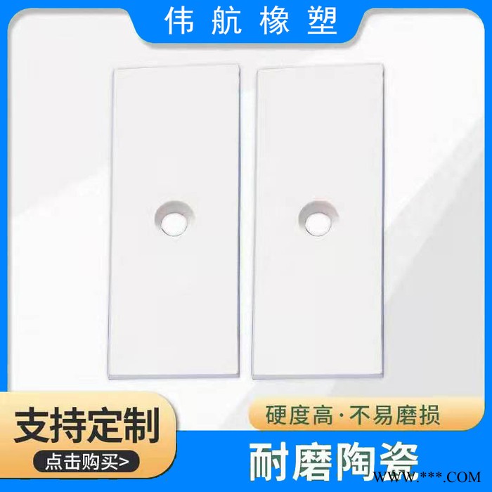 氧化铝陶瓷耐磨陶瓷衬板陶瓷衬板批发二合一陶瓷衬板    氧化铝陶瓷片图7