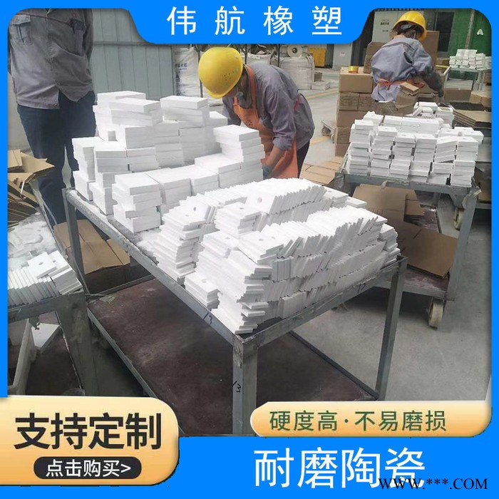 氧化铝陶瓷耐磨陶瓷衬板陶瓷衬板批发二合一陶瓷衬板    氧化铝陶瓷片图4