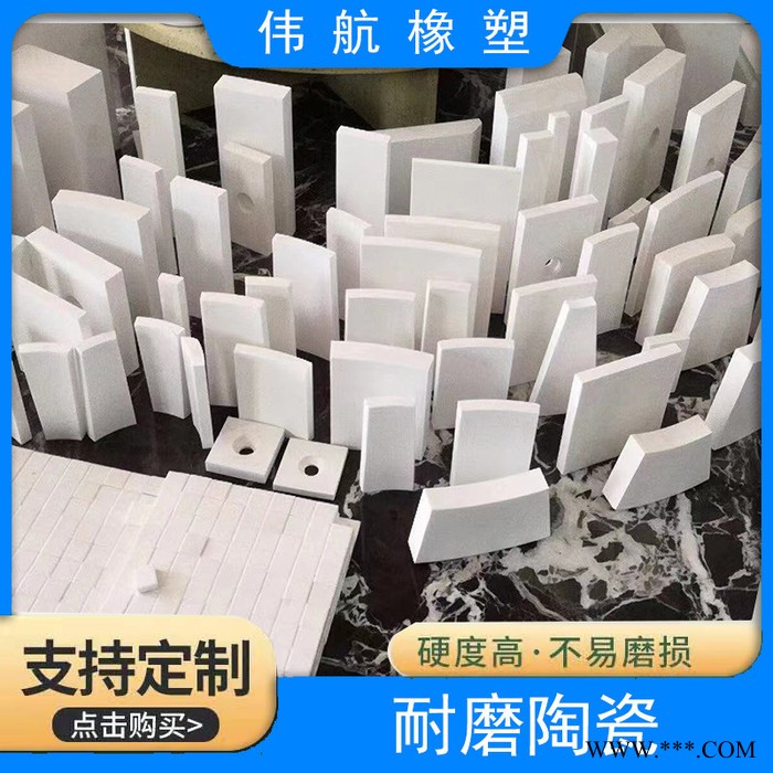 氧化铝陶瓷耐磨陶瓷衬板陶瓷衬板批发二合一陶瓷衬板    氧化铝陶瓷片图2